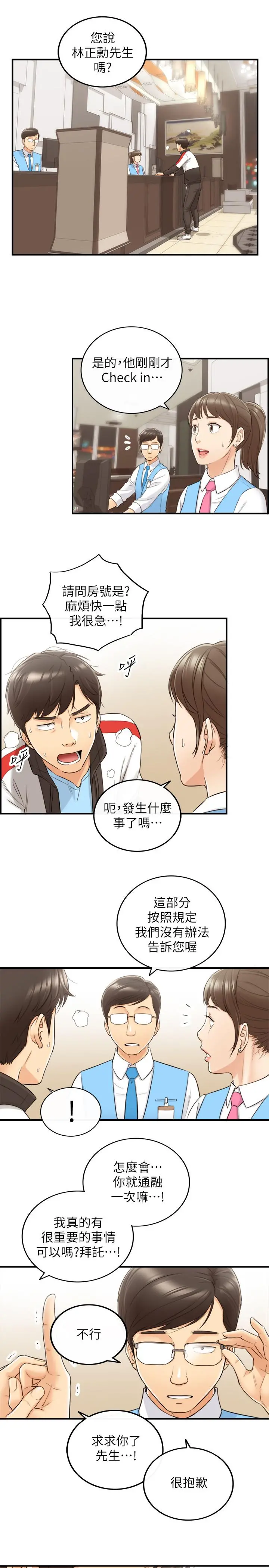 正妹小主管