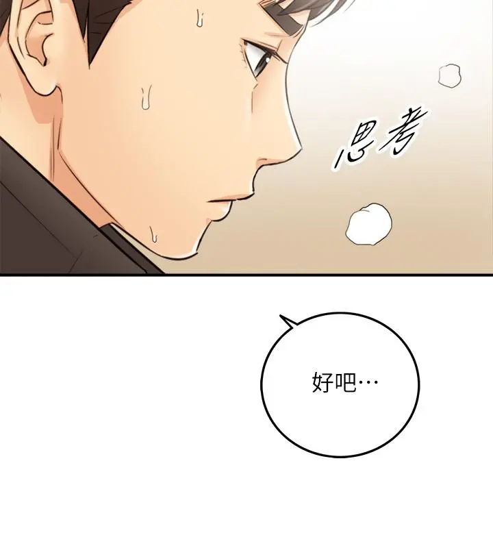 正妹小主管