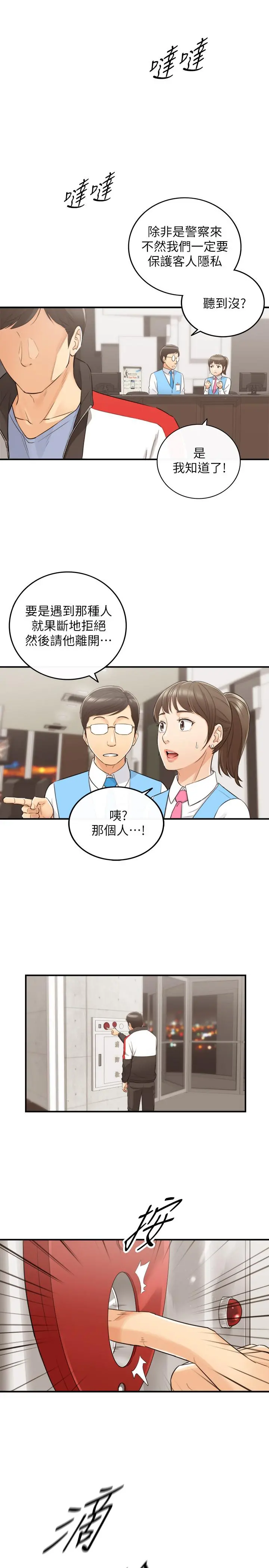 正妹小主管