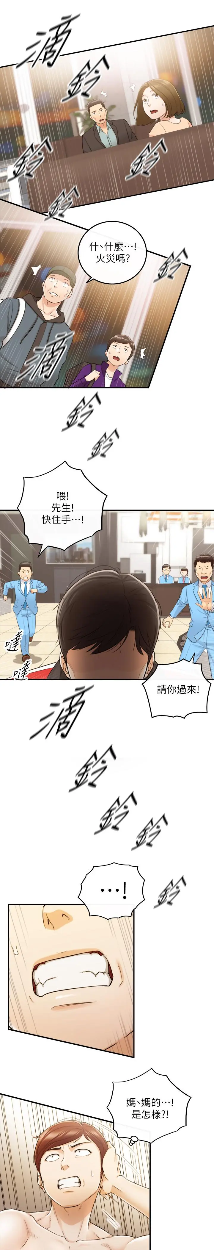 正妹小主管