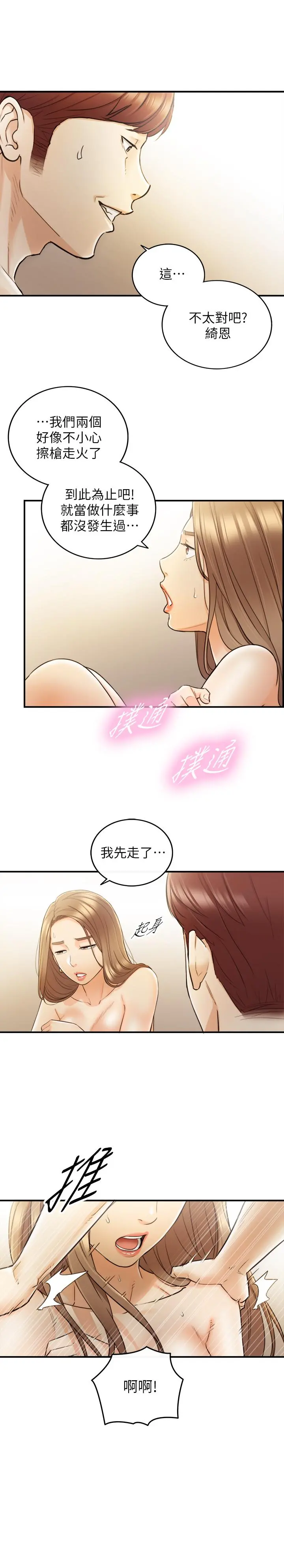 正妹小主管