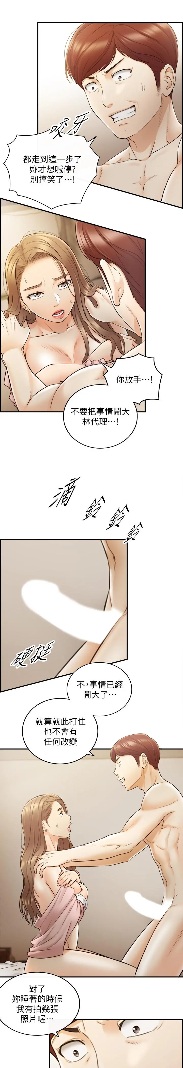 正妹小主管