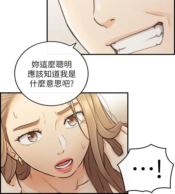 正妹小主管