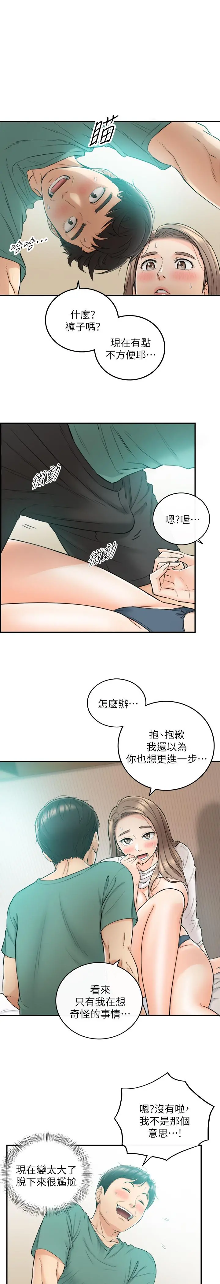 正妹小主管