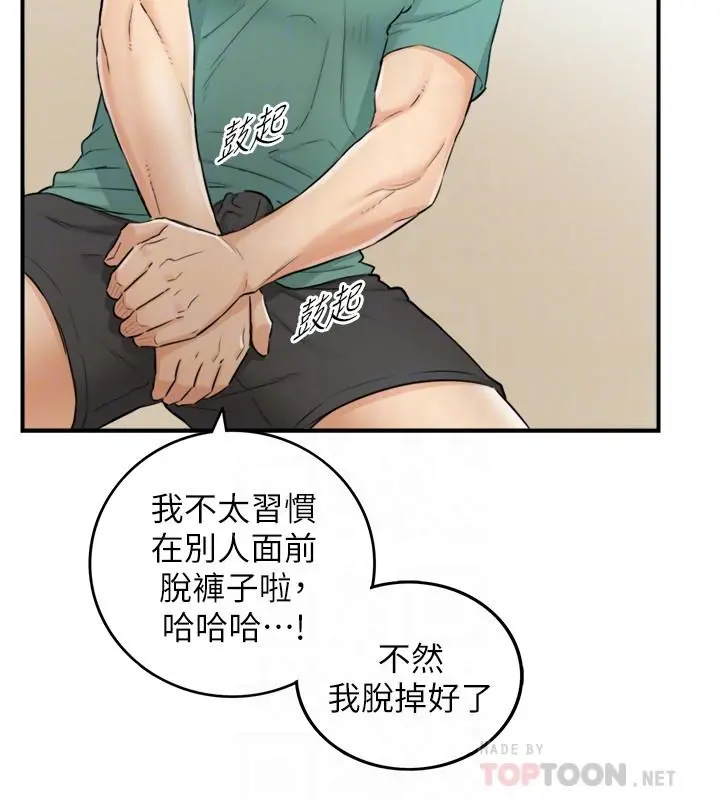正妹小主管
