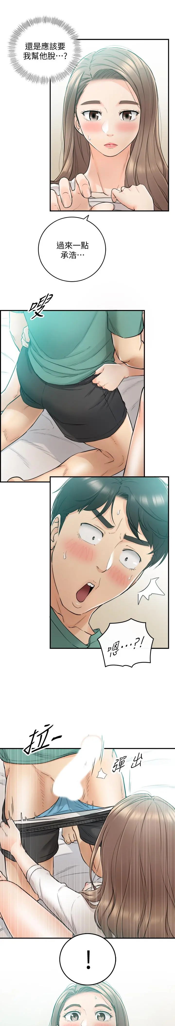 正妹小主管