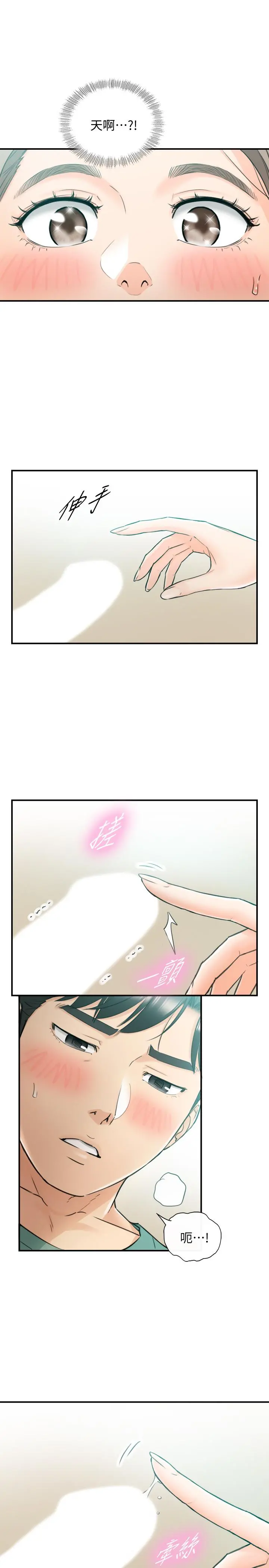 正妹小主管