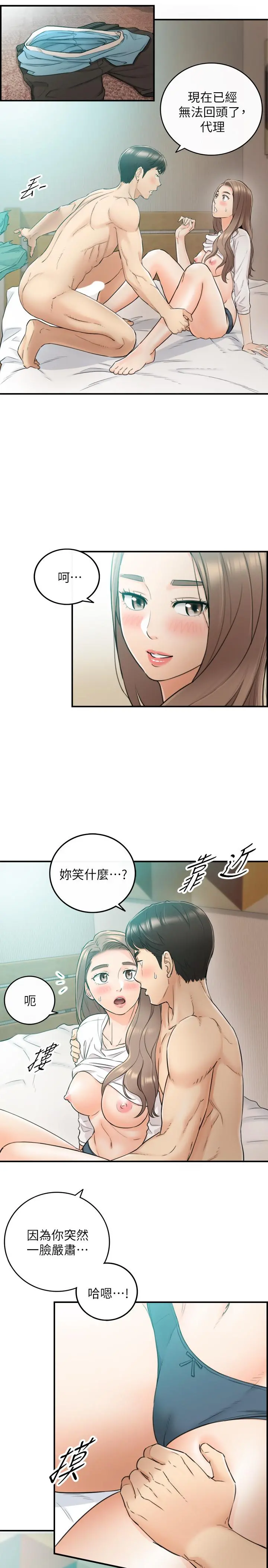 正妹小主管