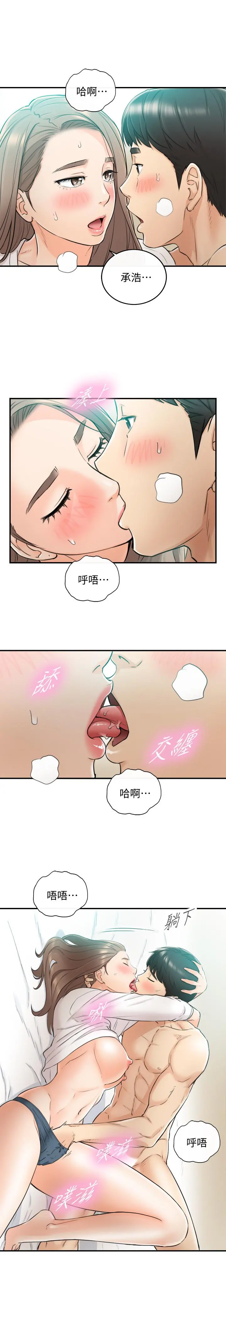正妹小主管