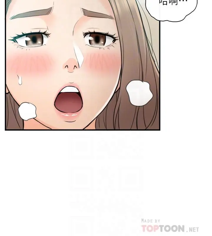 正妹小主管