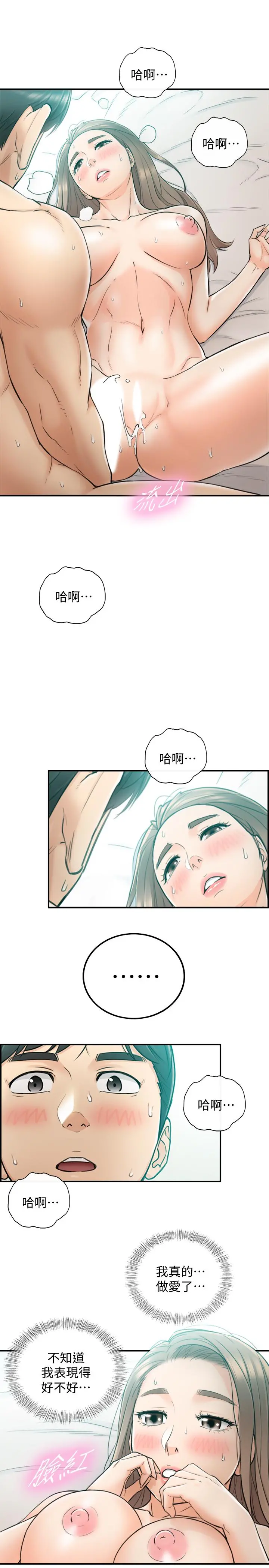 正妹小主管