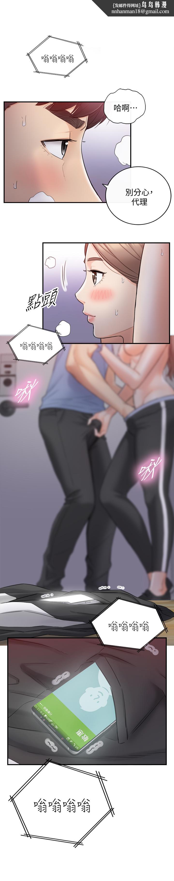 正妹小主管第34话-比第一次更大胆的两人
