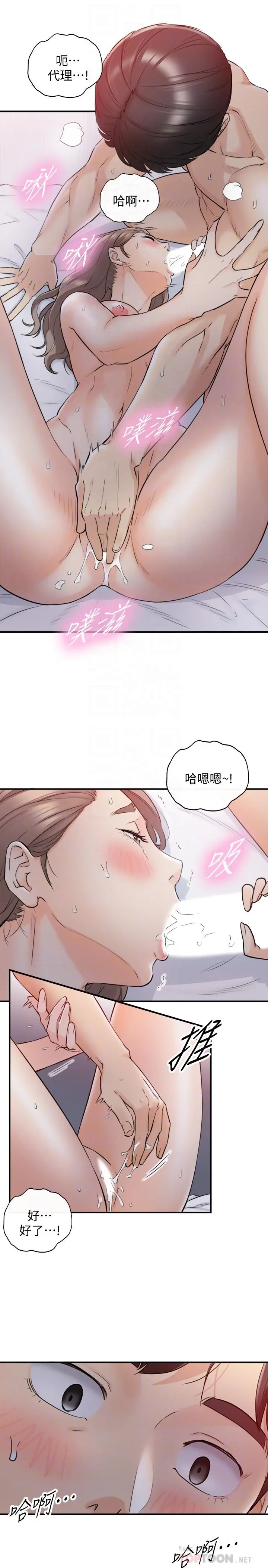正妹小主管第34话-比第一次更大胆的两人