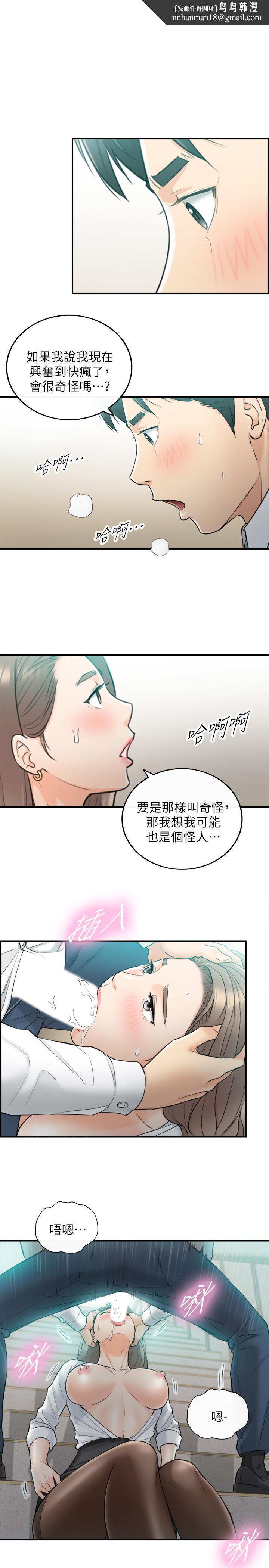 正妹小主管第37话-射里面吧,承浩