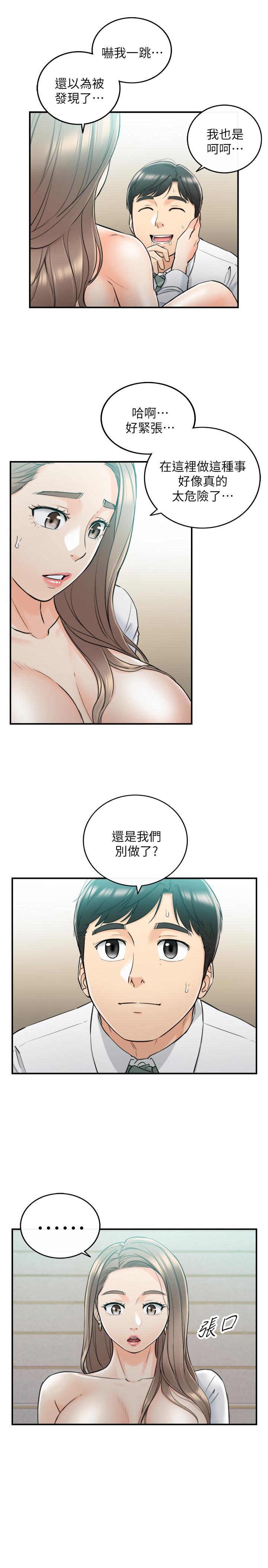 正妹小主管第37话-射里面吧,承浩