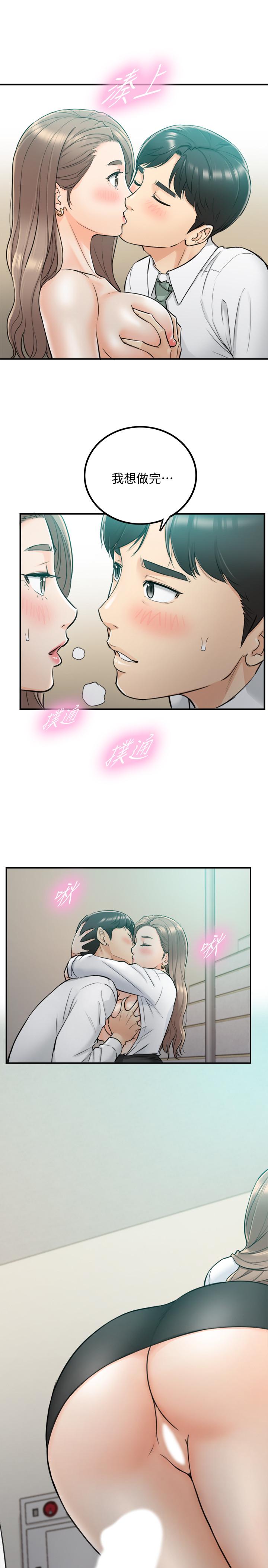 正妹小主管第37话-射里面吧,承浩