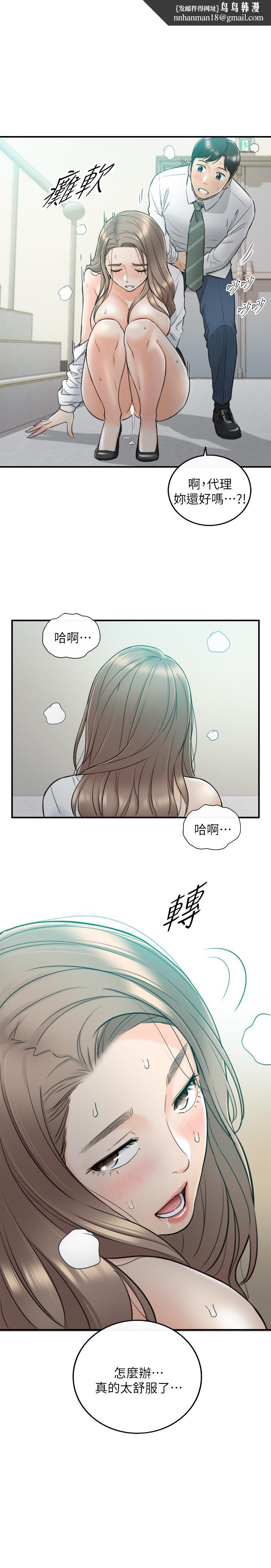 正妹小主管第38话-被发现另一面的敏惠