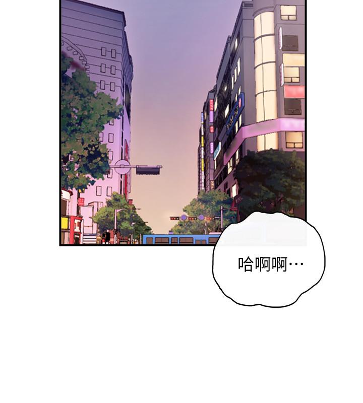 正妹小主管第38话-被发现另一面的敏惠