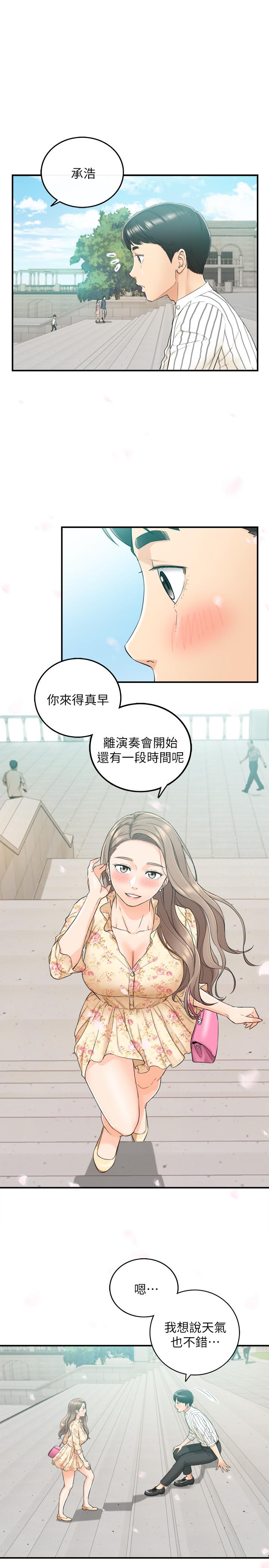 正妹小主管第43话-嚐到金钱滋味