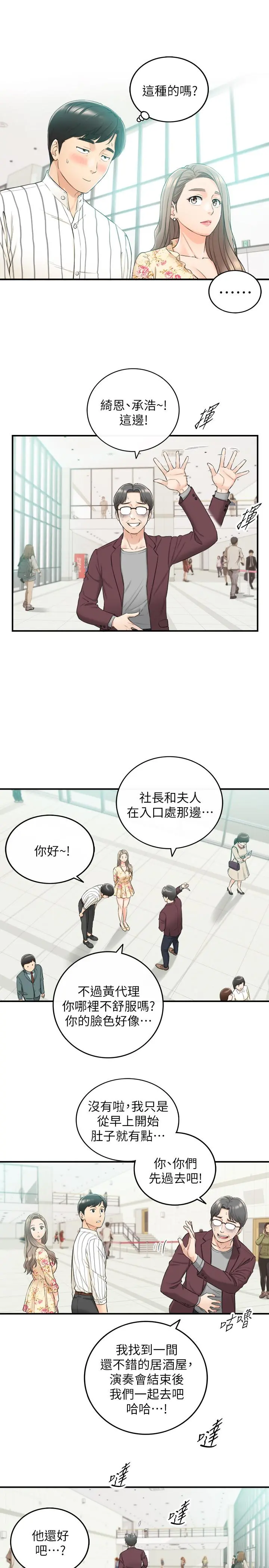 正妹小主管