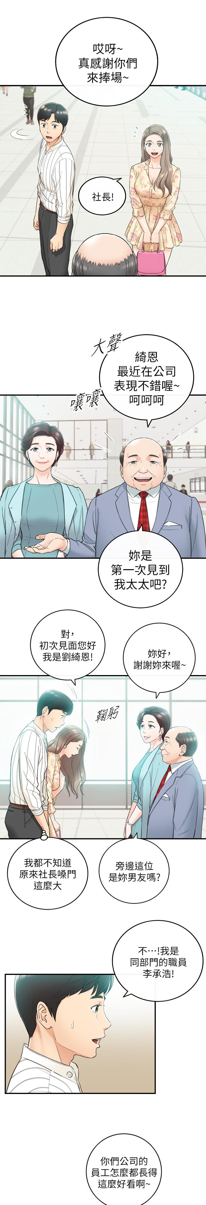 正妹小主管第44话-代理居然有这种性感内裤
