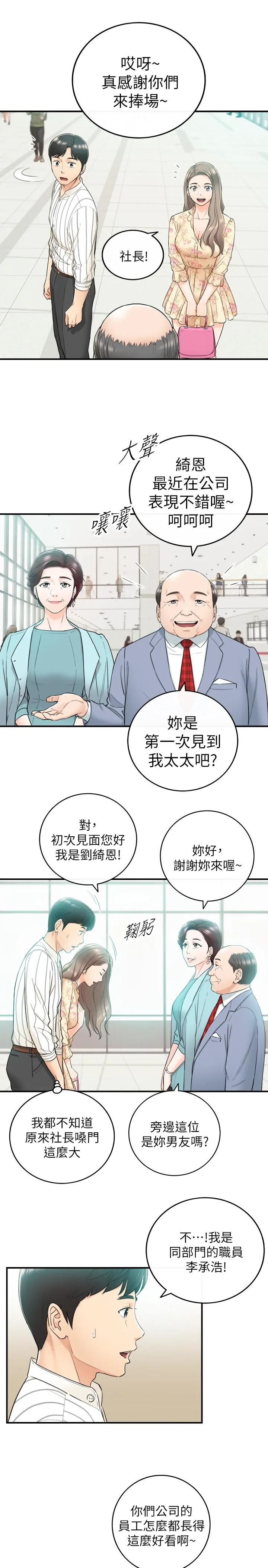 正妹小主管