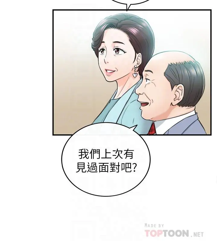 正妹小主管