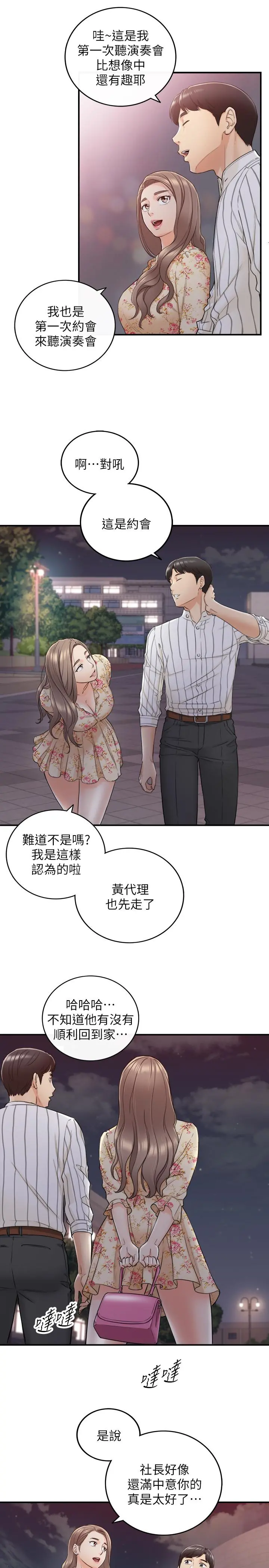 正妹小主管