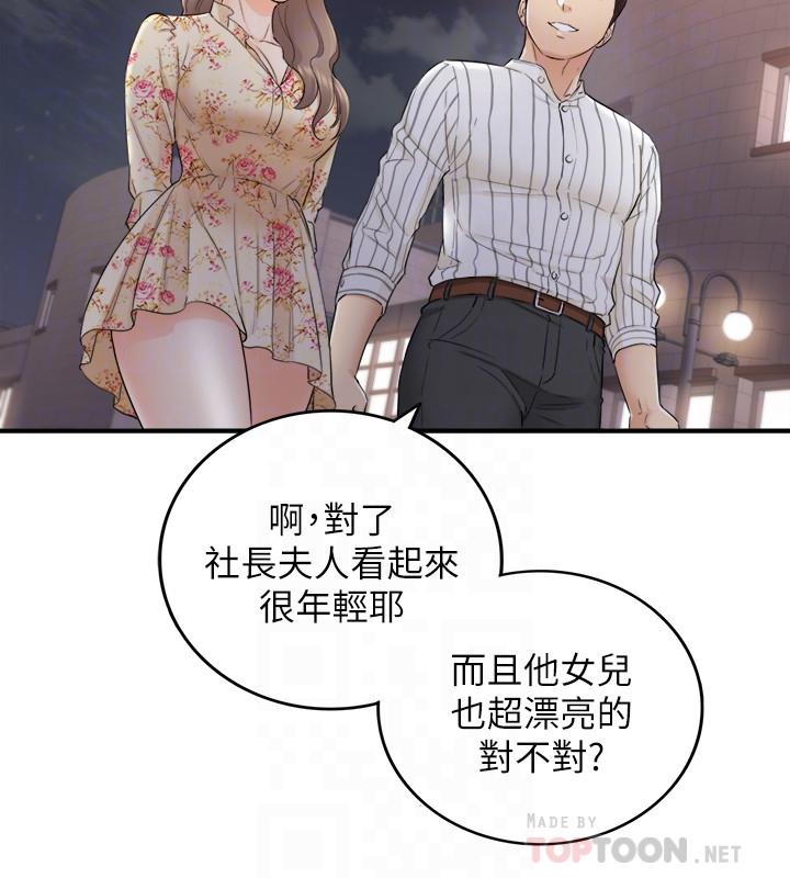 正妹小主管第44话-代理居然有这种性感内裤