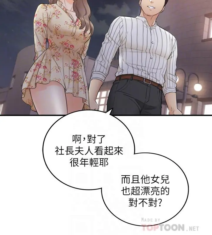 正妹小主管