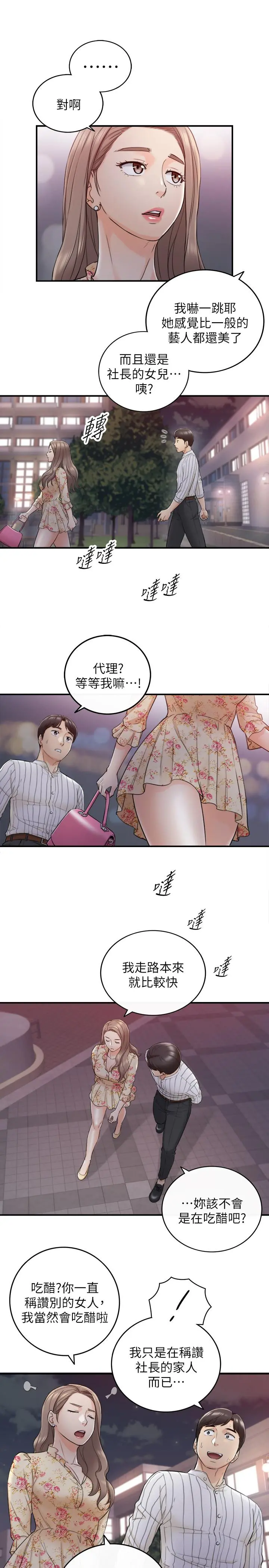 正妹小主管