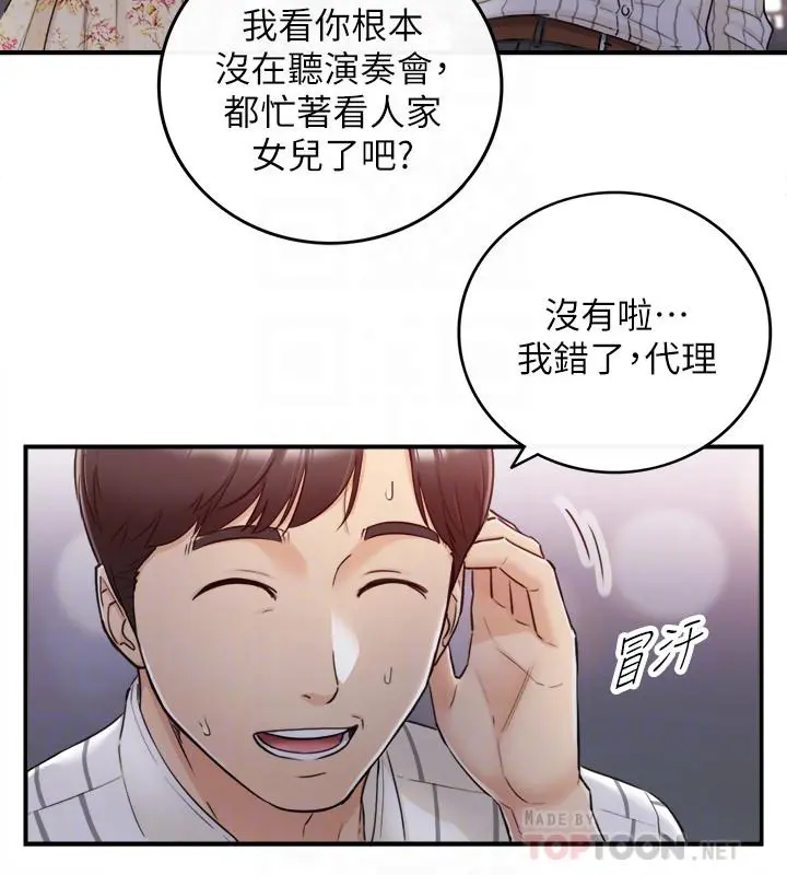 正妹小主管
