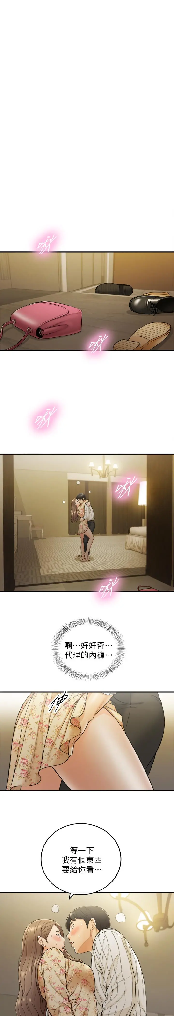 正妹小主管