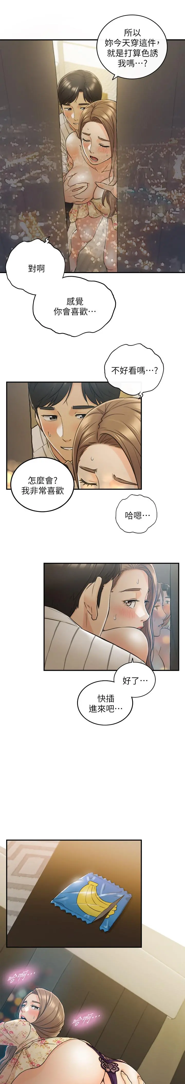 正妹小主管