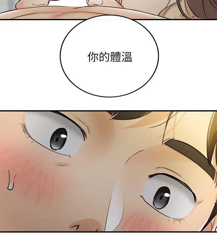 正妹小主管