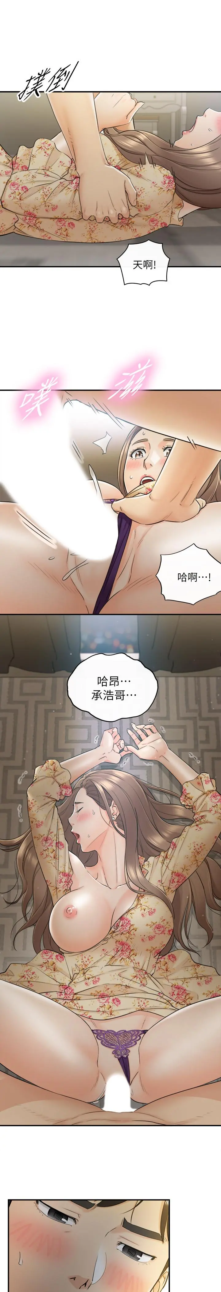 正妹小主管
