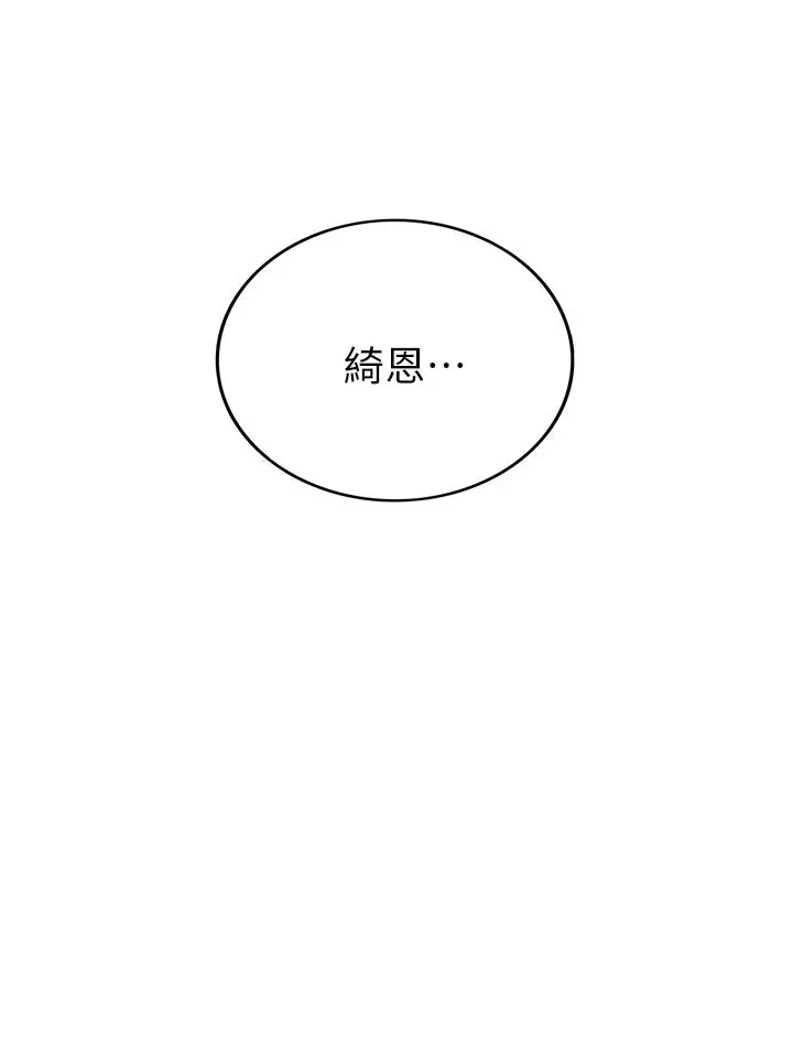 正妹小主管