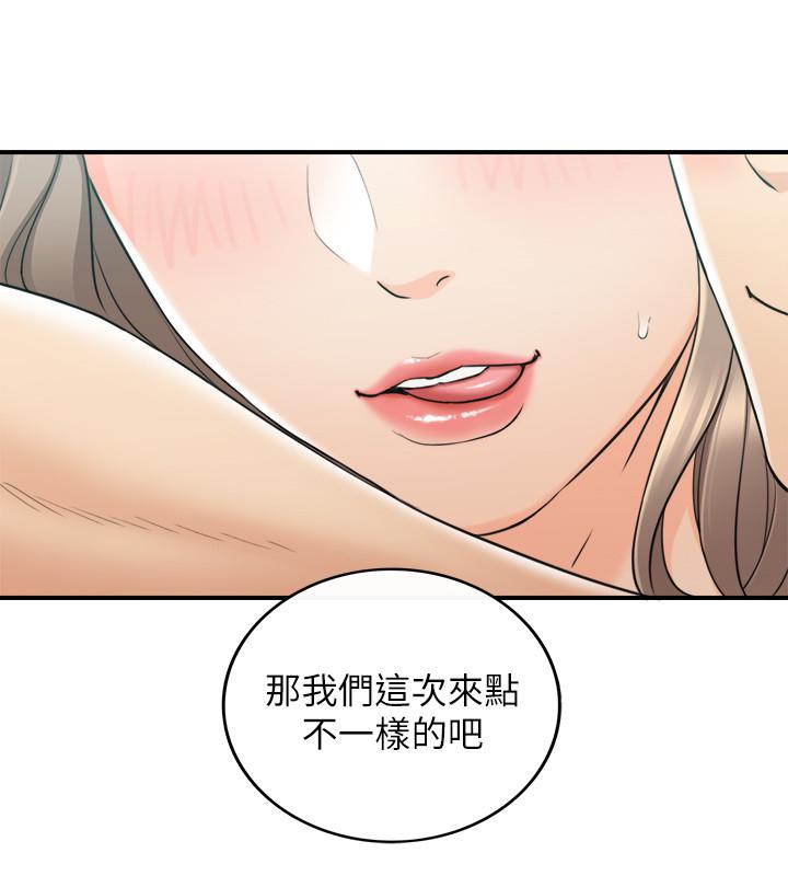 正妹小主管第46话-跟我一起洗澡吧