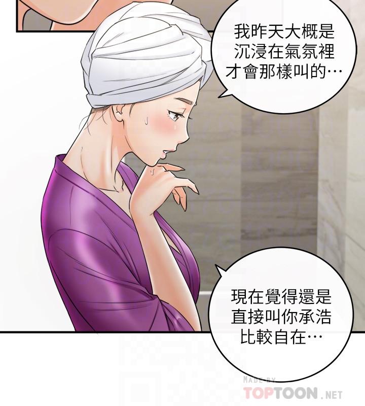 正妹小主管第46话-跟我一起洗澡吧