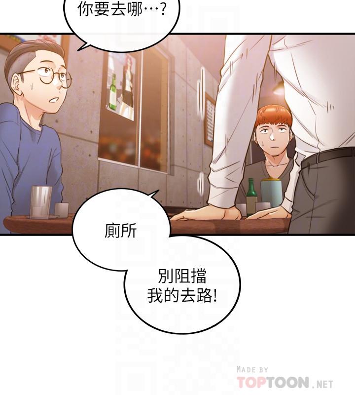 正妹小主管第53话-好希望来摸我...