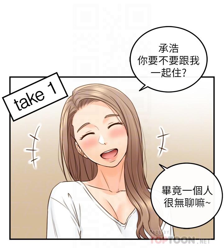 正妹小主管第53话-好希望来摸我...