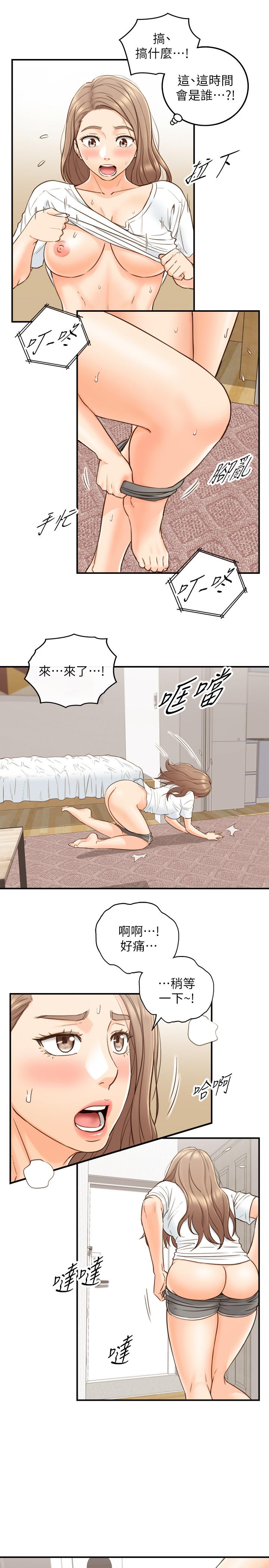 正妹小主管第53话-好希望来摸我...