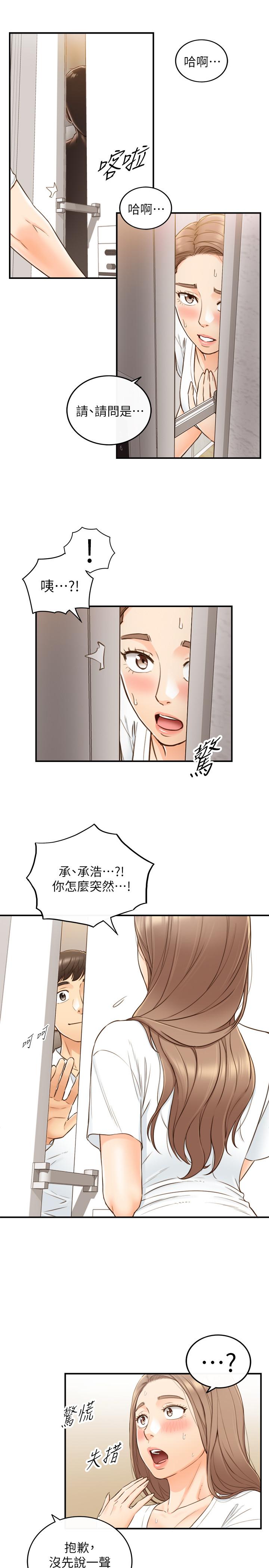 正妹小主管第53话-好希望来摸我...