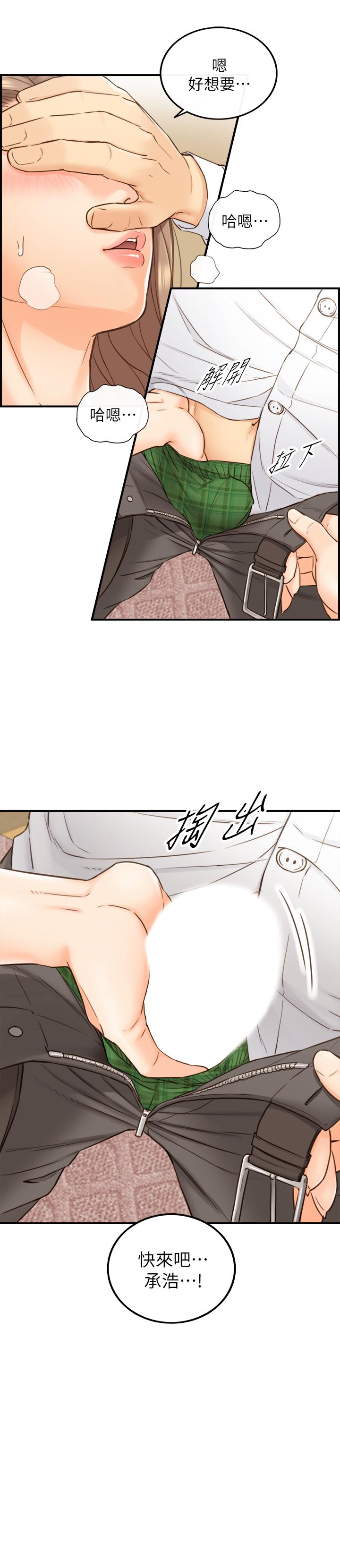 正妹小主管第53话-好希望来摸我...