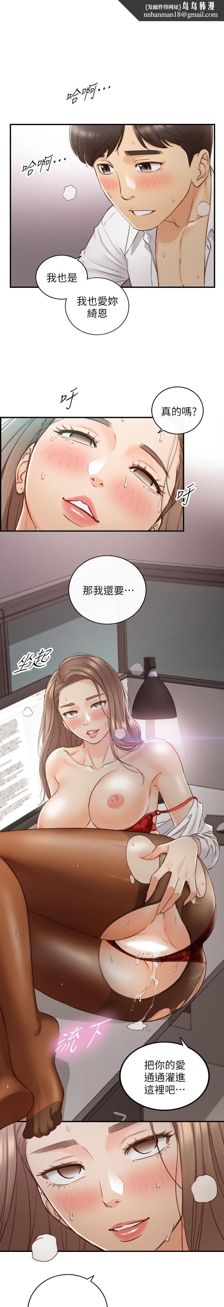 正妹小主管第61话-敏惠的最后一封信