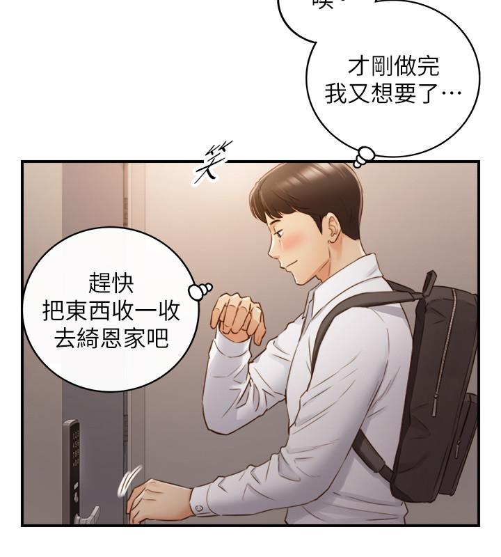 正妹小主管第61话-敏惠的最后一封信