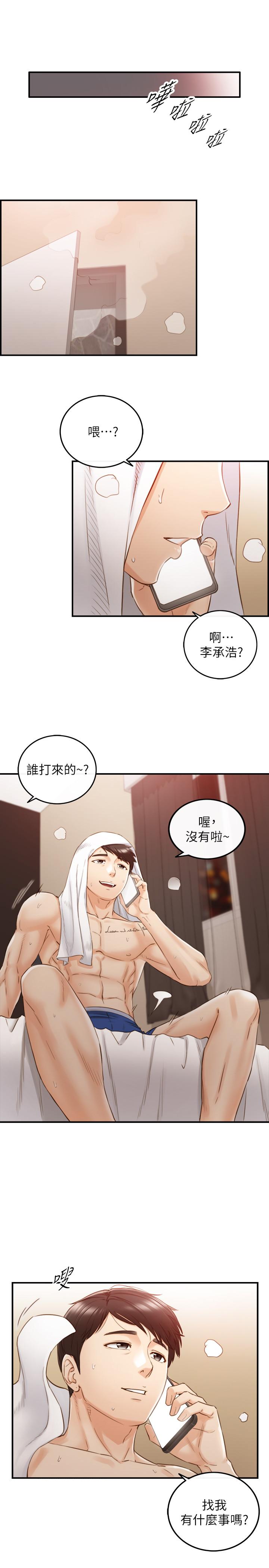 正妹小主管第63话-终于开始同居