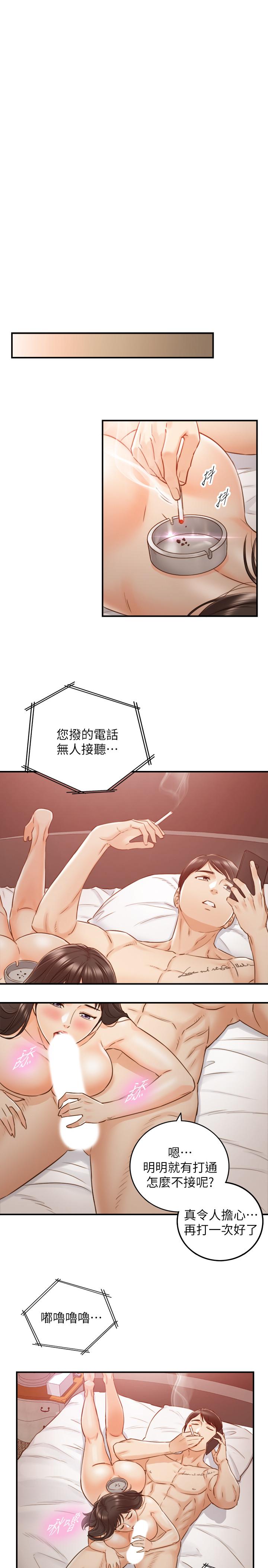 正妹小主管第63话-终于开始同居