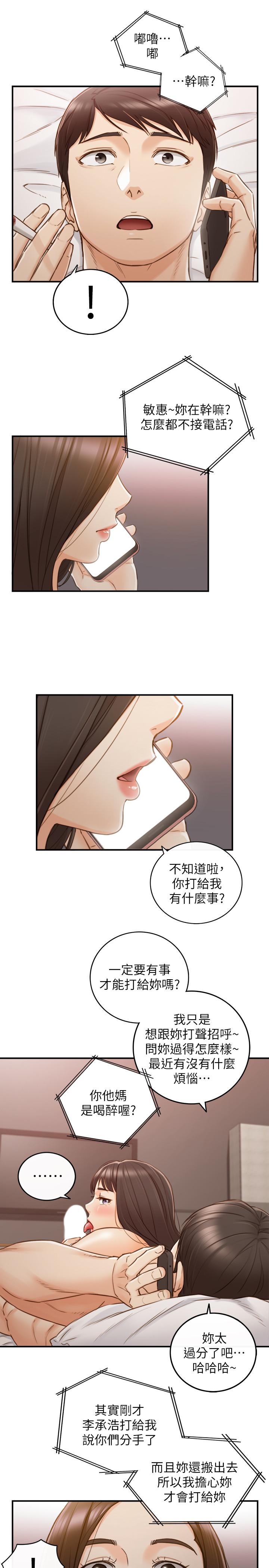 正妹小主管第63话-终于开始同居