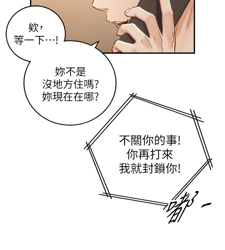 正妹小主管第63话-终于开始同居